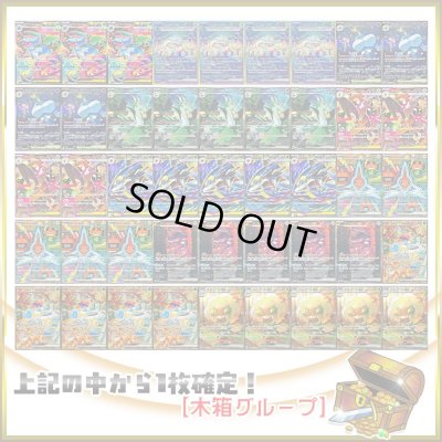 画像5: トレジャーハントオリパ【ポケモン】