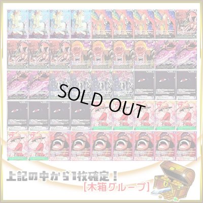 画像5: トレジャーハントオリパ【ワンピース】