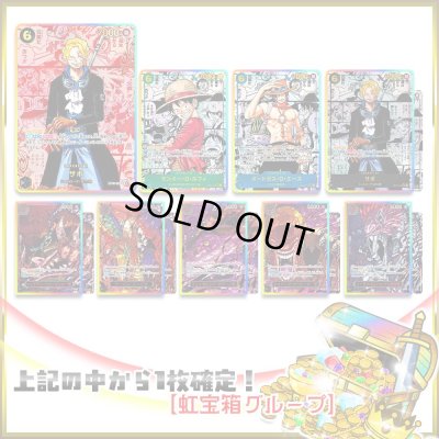 画像2: トレジャーハントオリパ【ワンピース】