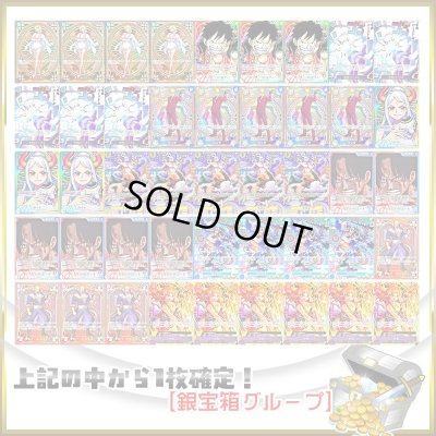 画像4: トレジャーハントオリパ【ワンピース】