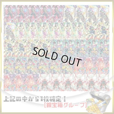 画像4: トレジャーハントオリパ【SDBH】