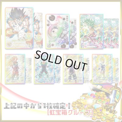 画像2: トレジャーハントオリパ【SDBH】