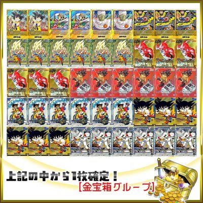 画像3: トレジャーハントオリパ【DBFW】