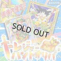 トレジャーハントオリパ【DBFW】