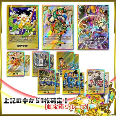 画像2: トレジャーハントオリパ【DBFW】