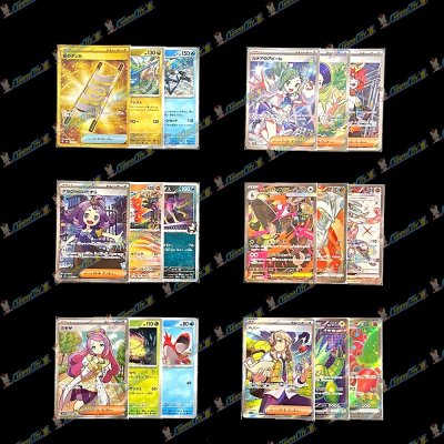 画像4: 【にぶいち!】トラベルオリパ【ポケモン】