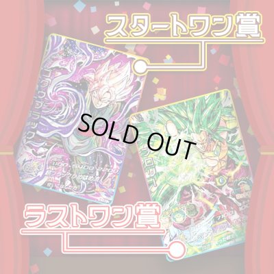 画像2: 【にぶいち！】スキャンオリパ【SDBH】