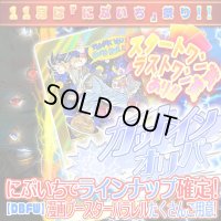 【にぶいち！】カットインオリパ【DBFW】