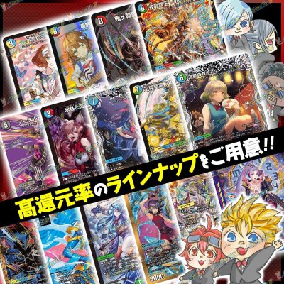 画像2: 1DAYオリパ【デュエマ】