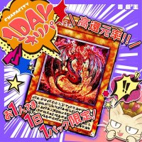 1DAYオリパ【遊戯王】