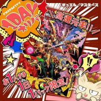 1DAYオリパ【デュエマ】