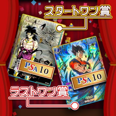 画像2: ウィンターオリパ【DBFW】