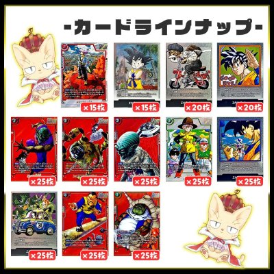 画像4: 【にぶいち！】カットインオリパ【DBFW】