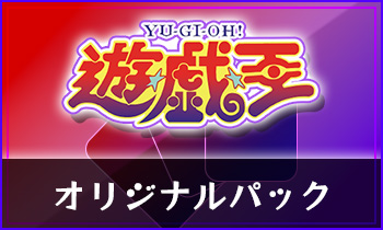 遊戯王