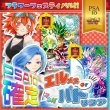 画像1: 　PSA10確定エルパトオリパ【SDBH】 (1)