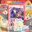 画像1: CHAPACITY8周年記念オリパ【ポケモン】 (1)