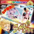 画像1: 【復活！】SP確定スラッシュオリパ【ヴァイスシュヴァルツ】 (1)