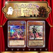 画像2: ハロウィンオリパvol.1【遊戯王】 (2)