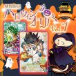 画像1: ハロウィンオリパvol.1【SDBH】 (1)