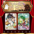 画像2: 【にぶいちでUR以上確定！】チャップオリパ【SDBH】 (2)