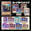 画像2: トラベルオリパ【遊戯王】 (2)