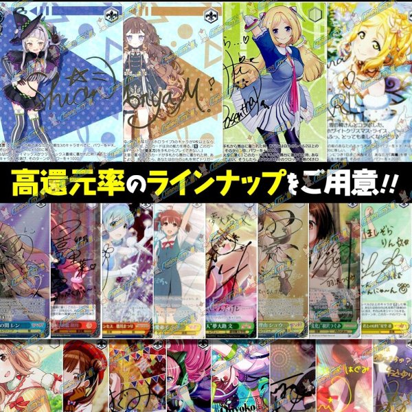 画像2: 【ウィンターセール開催】1DAYオリパ【ヴァイスシュヴァルツ】 (2)