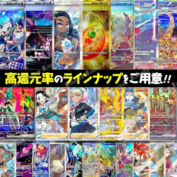 画像2: 【ウィンターセール開催】1DAYオリパ【ポケモン】 (2)