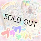画像: 【PTコード付！】フラワーオリパ【ワンピース】