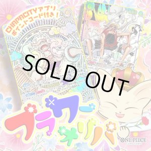 画像: 【PTコード付！】フラワーオリパ【ワンピース】