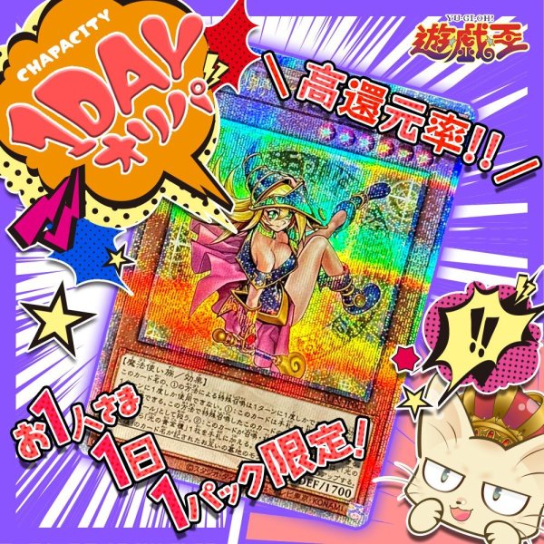 画像1: 1DAYオリパ【遊戯王】 (1)