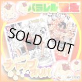 画像: 【パラレル確定】チャップオリパ【ワンピース】