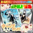 画像1: 【SP以上確定】チャップオリパ【ヴァイスシュヴァルツ】 (1)