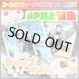 画像: 【SP以上確定】チャップオリパ【ヴァイスシュヴァルツ】