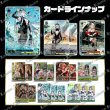 画像2: 【SP以上確定】チャップオリパ【ヴァイスシュヴァルツ】 (2)
