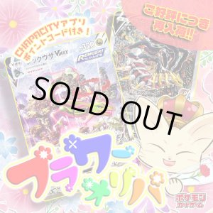 画像: 【再入荷/PTコード付！】フラワーオリパ【ポケモン】