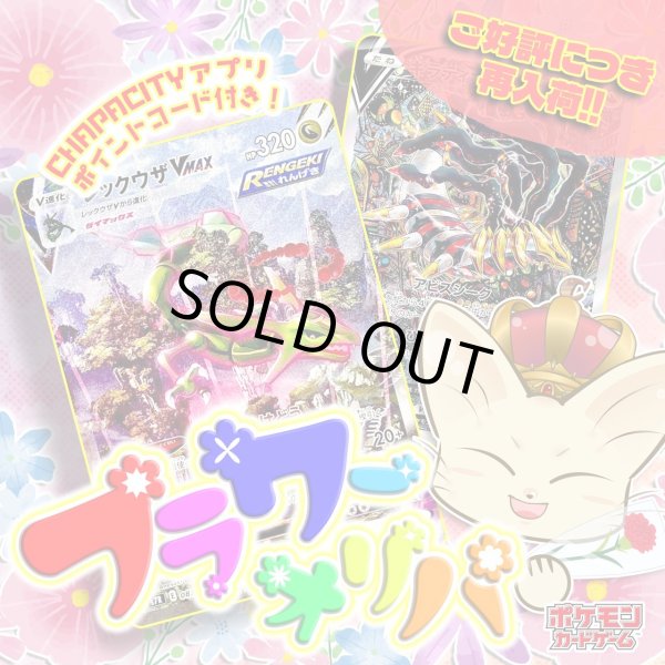 画像1: 【再入荷/PTコード付！】フラワーオリパ【ポケモン】 (1)