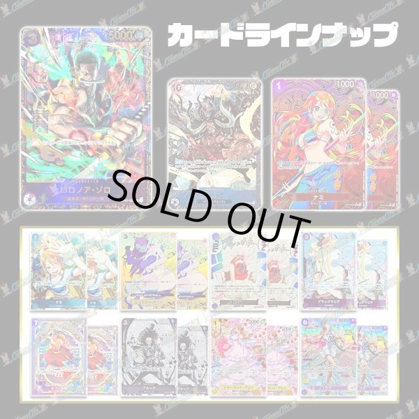 画像2: 【パラレル確定】スキャンオリパ【ワンピース】 (2)