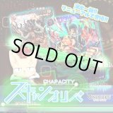 画像: 【パラレル確定】スキャンオリパ【ワンピース】