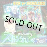 画像: 【EXR or GDR以上確定】スキャンオリパ【DBSDV】