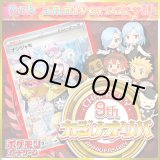 画像: 【9周年限定!!】カジノオリパ【ポケモン】