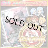 画像: 【9周年限定!!】カジノオリパ【ヴァイスシュヴァルツ】