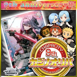 画像: 【9周年限定!!】カジノオリパ【ヴァイスシュヴァルツ】