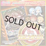 画像: 【9周年限定!!】カジノオリパ【ワンピース】