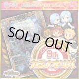 画像: 【9周年限定!!】カジノオリパ【デュエマ】