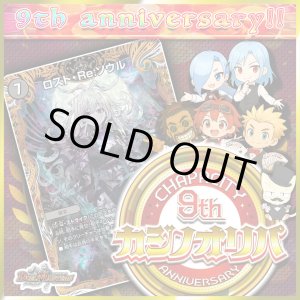 画像: 【9周年限定!!】カジノオリパ【デュエマ】