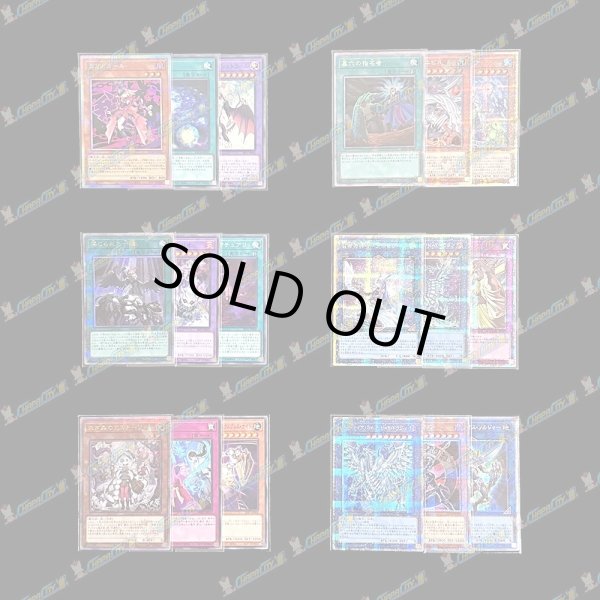画像3: 【PTコード付！】神願宝珠オリパ【遊戯王】 (3)