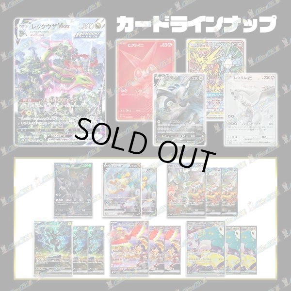画像2: 【PTコード付！】神願宝珠オリパ【ポケモン】 (2)