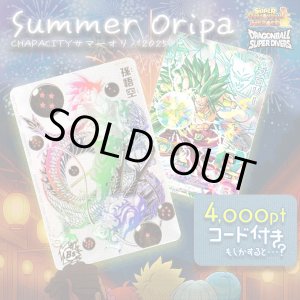 画像: 【PTコード付！】サマーオリパ【SDBH/DBSDV】