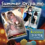 画像: 【PTコード付！】サマーオリパ【ヴァイスシュヴァルツ】