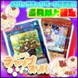 画像1: 【SR以上確定！】チャップオリパ【遊戯王】 (1)